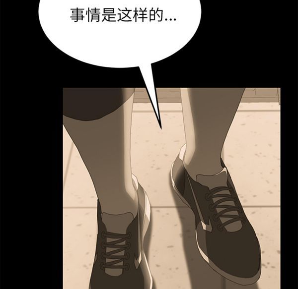 15分钟_定时开启 第7话 第119页