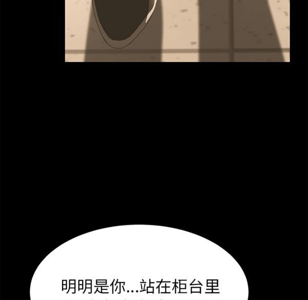 15分钟_定时开启 第7话 第120页