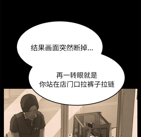 15分钟_定时开启 第7话 第123页