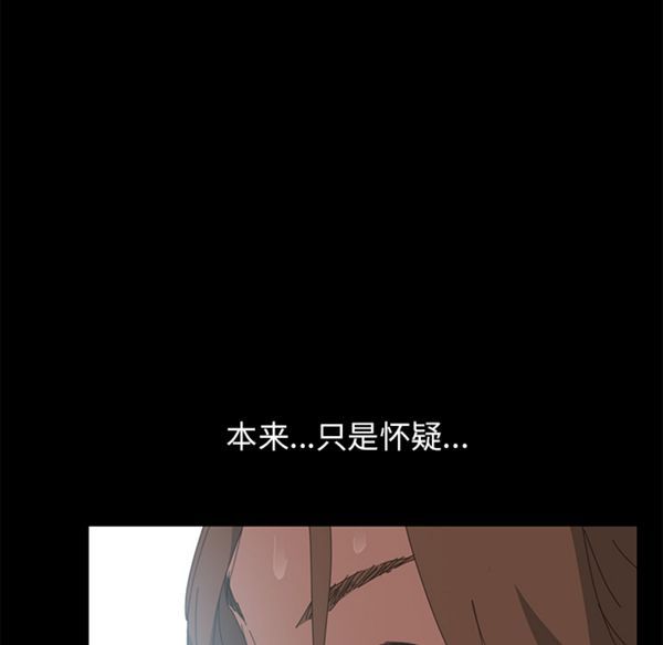 15分钟_定时开启 第7话 第113页