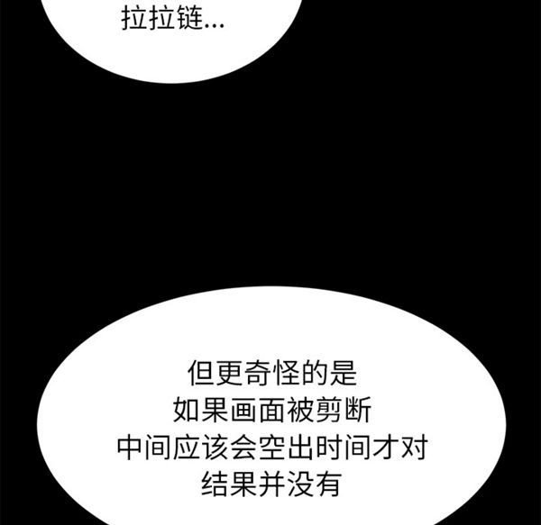 15分钟_定时开启 第7话 第125页