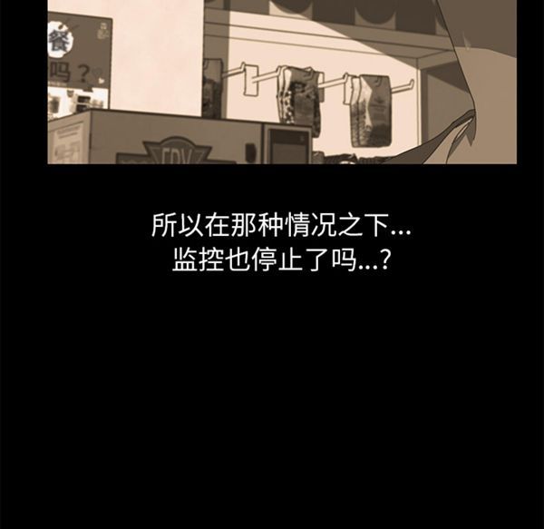 15分钟_定时开启 第7话 第127页