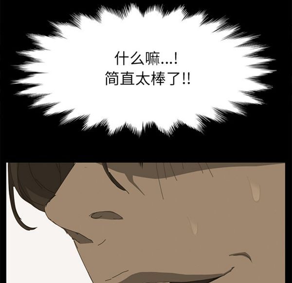 15分钟_定时开启 第7话 第128页