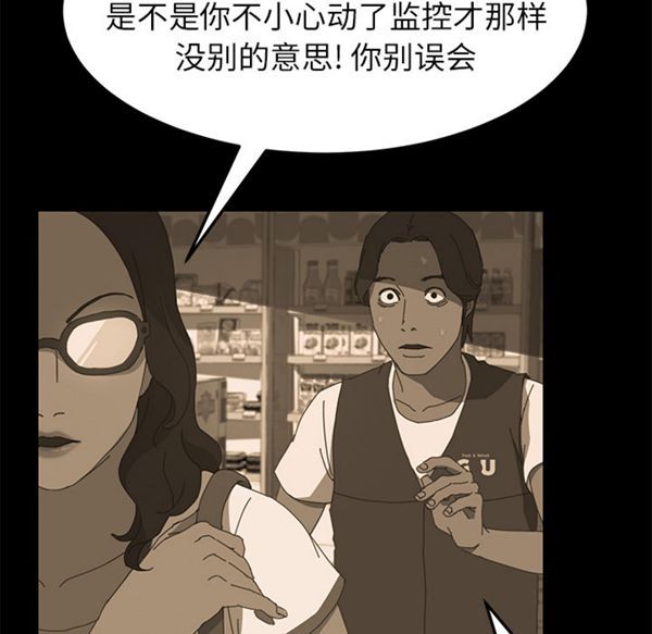 15分钟_定时开启 第7话 第130页