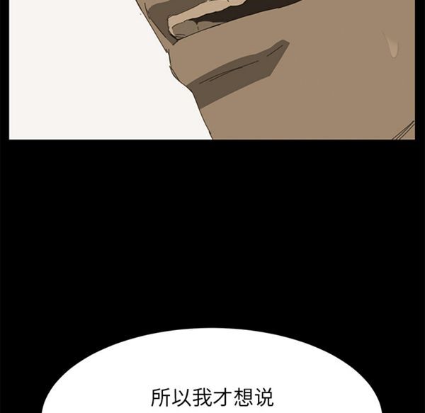 15分钟_定时开启 第7话 第129页