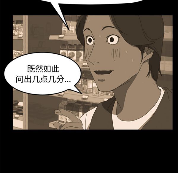 15分钟_定时开启 第7话 第132页