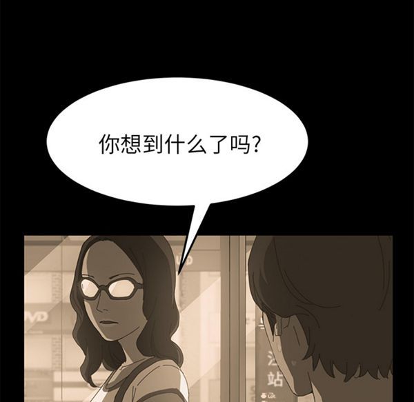 15分钟_定时开启 第7话 第133页