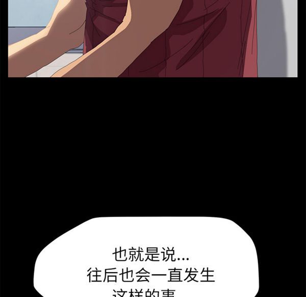 15分钟_定时开启 第7话 第147页