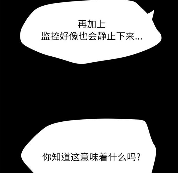 15分钟_定时开启 第7话 第149页