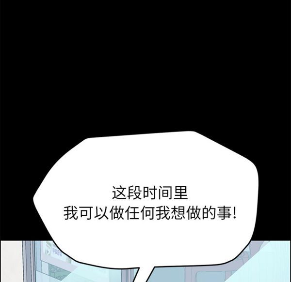 15分钟_定时开启 第7话 第151页