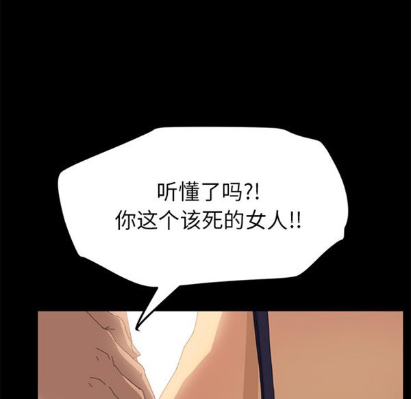 15分钟_定时开启 第7话 第156页