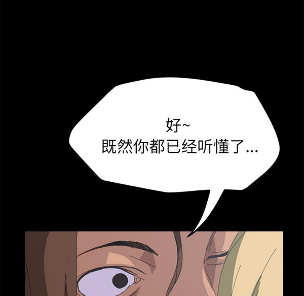 15分钟_定时开启 第7话 第158页