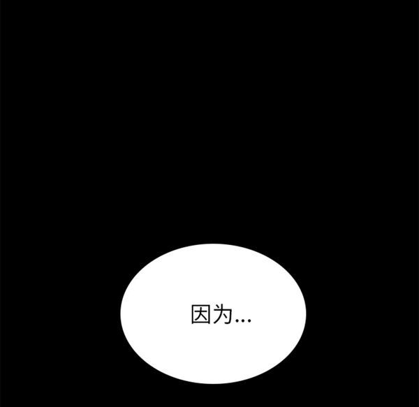15分钟_定时开启 第7话 第136页