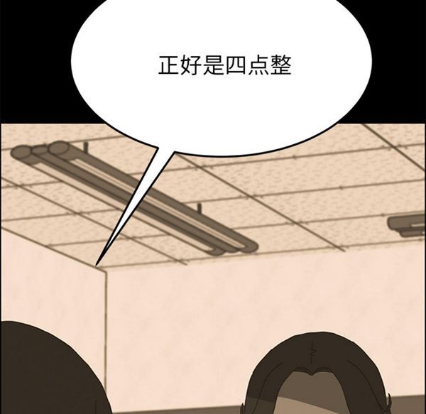 15分钟_定时开启 第7话 第138页