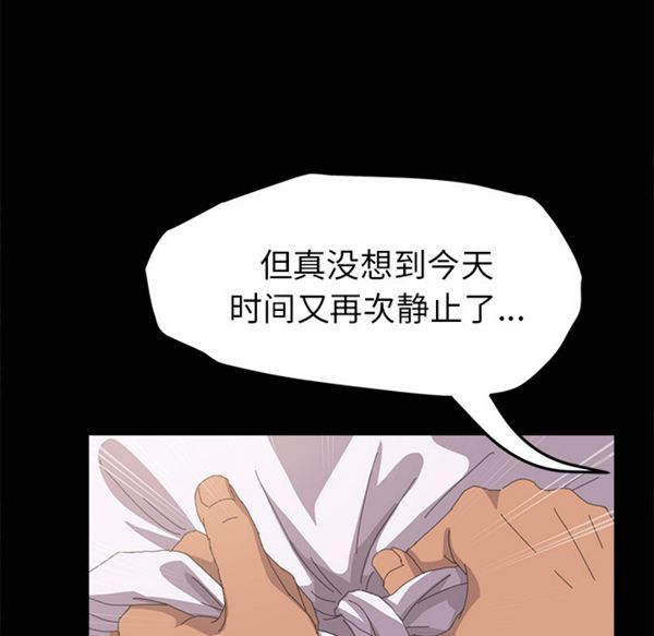 15分钟_定时开启 第7话 第144页