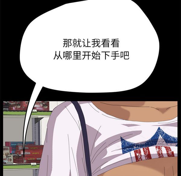 15分钟_定时开启 第7话 第160页