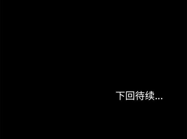 15分钟_定时开启 第7话 第166页