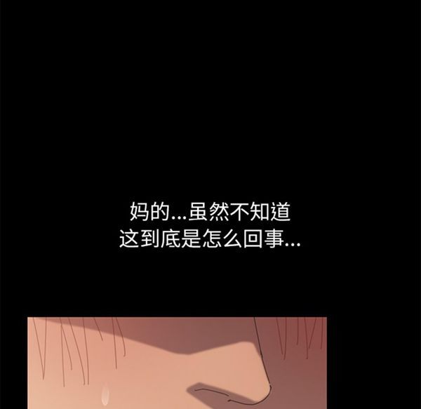 15分钟_定时开启 第4话 第6页