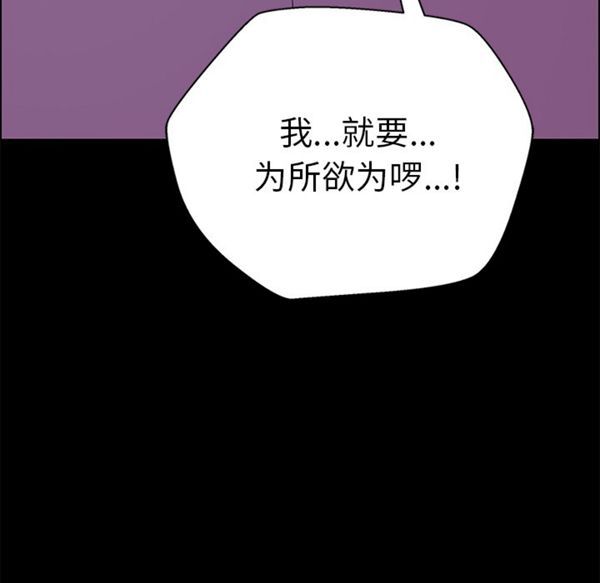 15分钟_定时开启 第4话 第12页