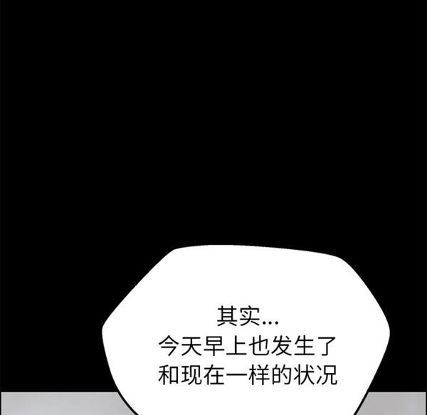 15分钟_定时开启 第4话 第32页