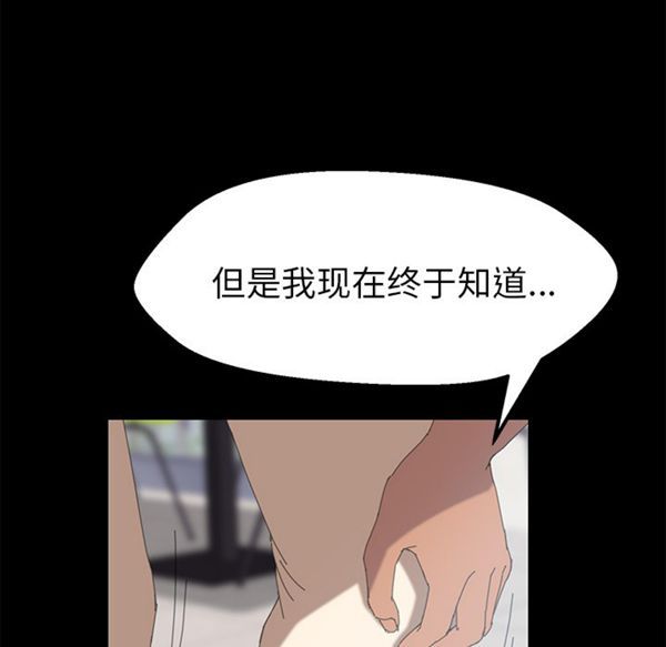 15分钟_定时开启 第4话 第36页