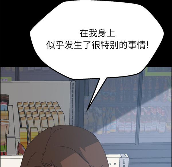 15分钟_定时开启 第4话 第38页