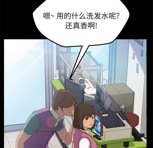 15分钟_定时开启 第4话 第19页