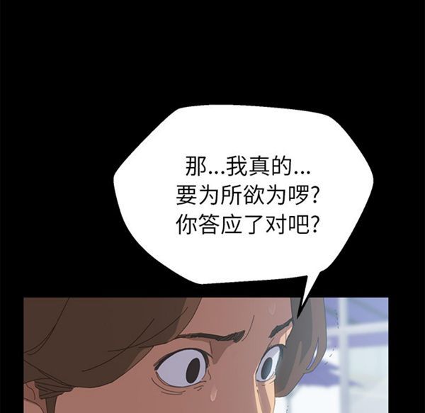 15分钟_定时开启 第4话 第21页