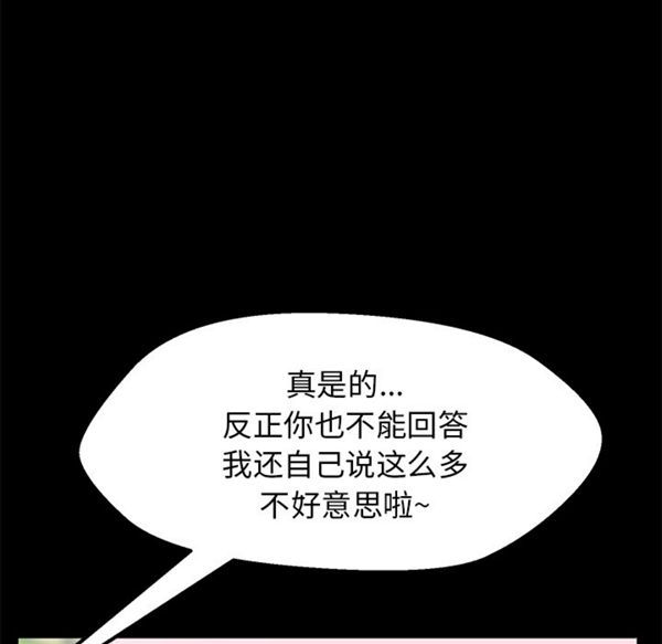 15分钟_定时开启 第4话 第24页