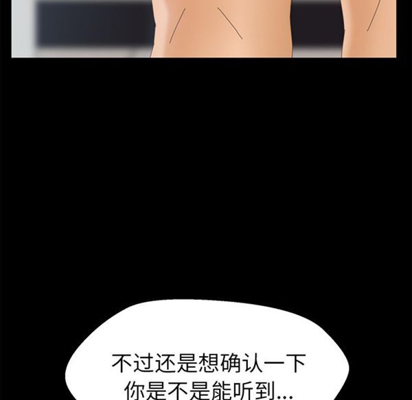 15分钟_定时开启 第4话 第26页