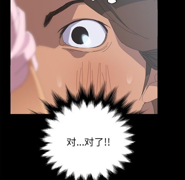 15分钟_定时开启 第4话 第63页