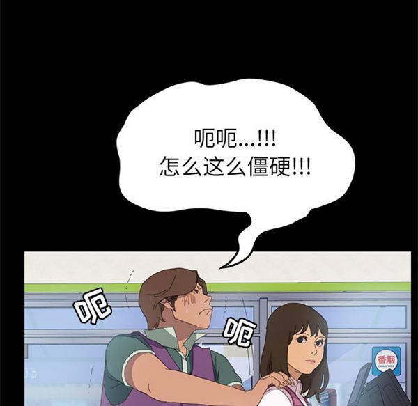 15分钟_定时开启 第4话 第47页