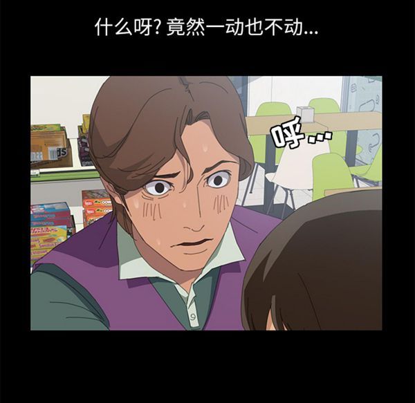 15分钟_定时开启 第4话 第49页