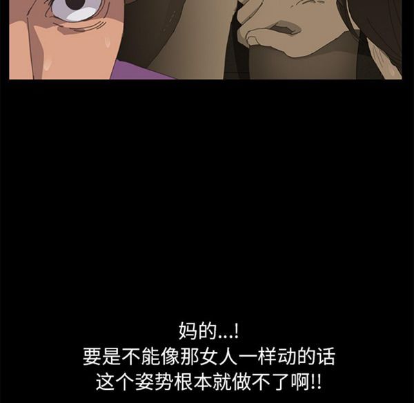 15分钟_定时开启 第4话 第51页