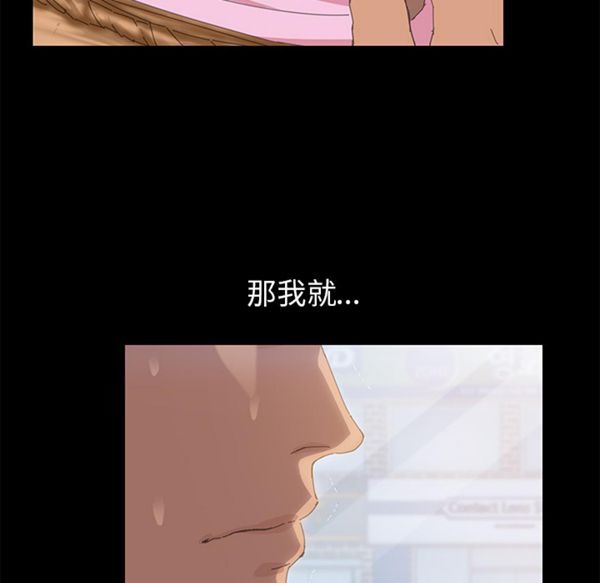 15分钟_定时开启 第4话 第67页