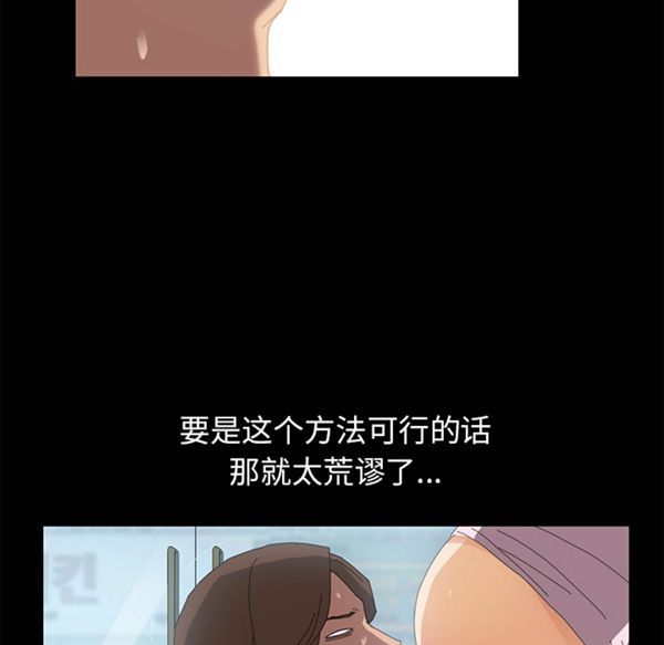 15分钟_定时开启 第4话 第69页