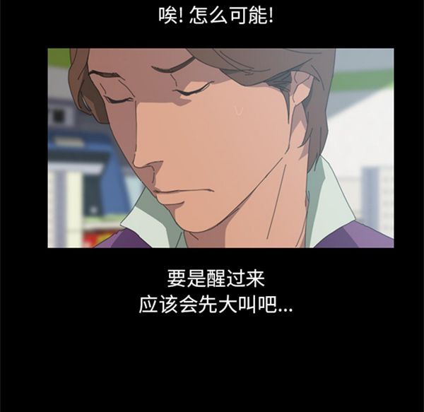 15分钟_定时开启 第4话 第82页
