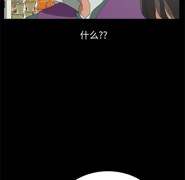 15分钟_定时开启 第4话 第84页