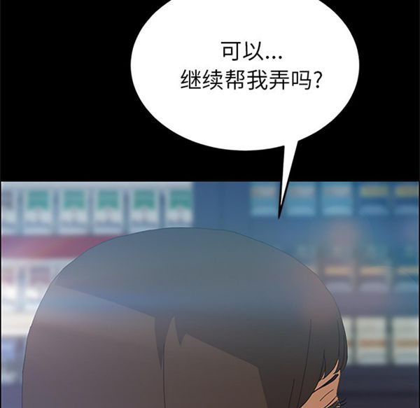 15分钟_定时开启 第4话 第85页
