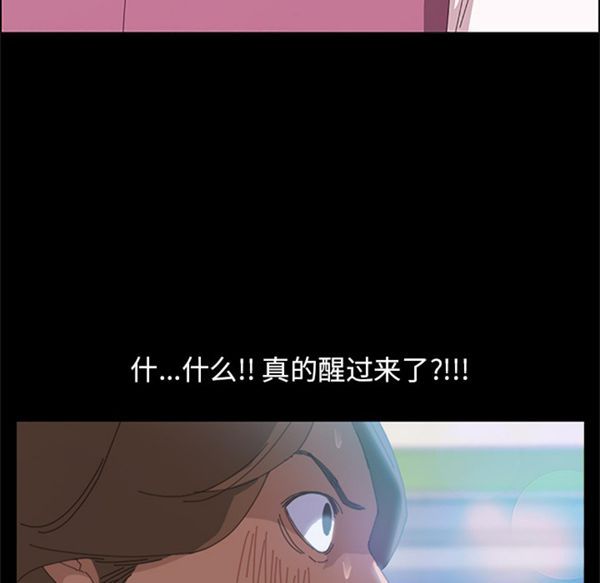 15分钟_定时开启 第4话 第87页