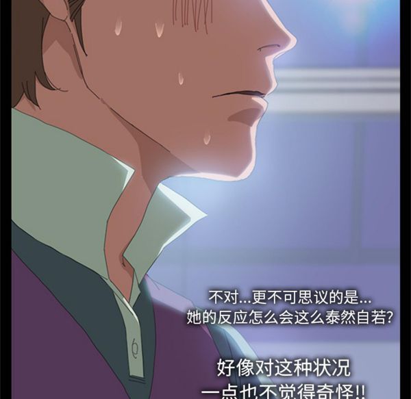 15分钟_定时开启 第4话 第88页