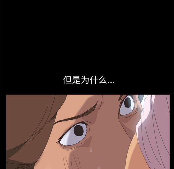 15分钟_定时开启 第4话 第74页