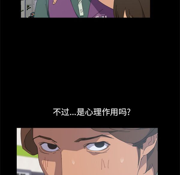 15分钟_定时开启 第4话 第79页