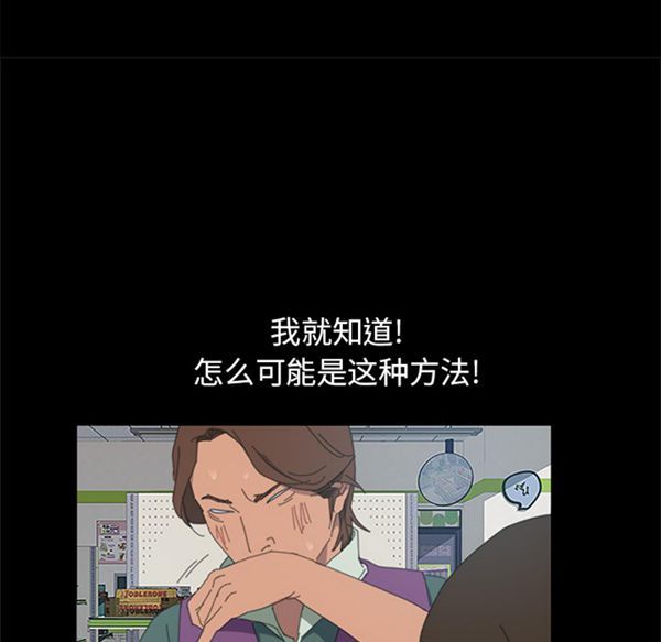 15分钟_定时开启 第4话 第78页