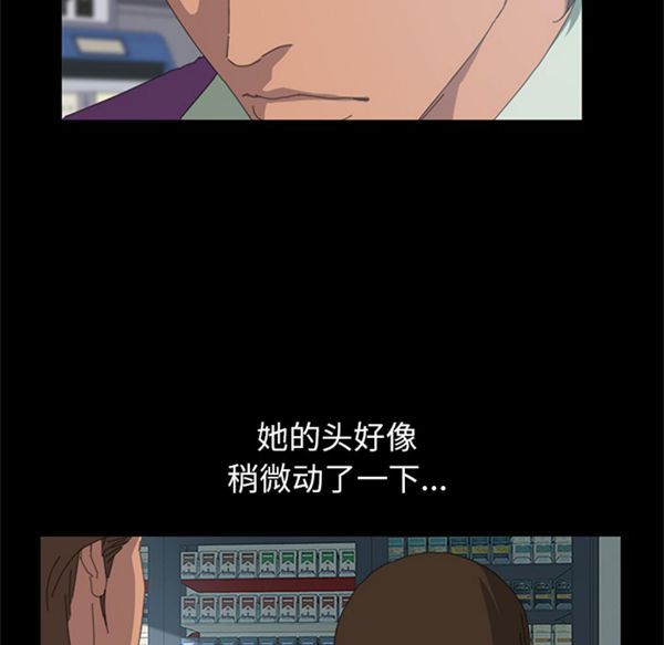 15分钟_定时开启 第4话 第80页