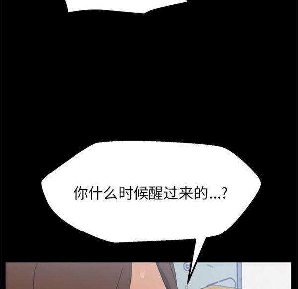 15分钟_定时开启 第4话 第93页