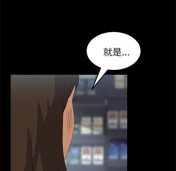 15分钟_定时开启 第4话 第95页