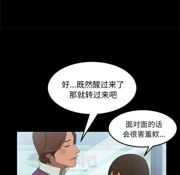 15分钟_定时开启 第4话 第99页