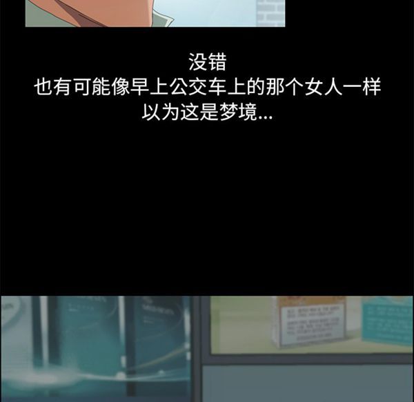15分钟_定时开启 第4话 第103页
