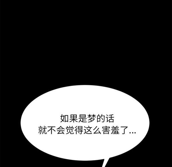 15分钟_定时开启 第4话 第108页
